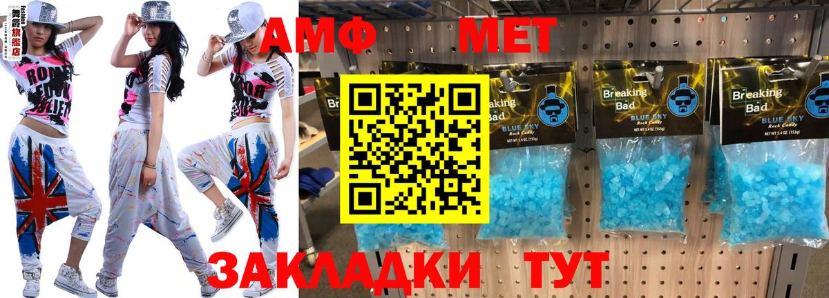 Амфетамин  Вход с VPN  Армавир  АМФ 97% 