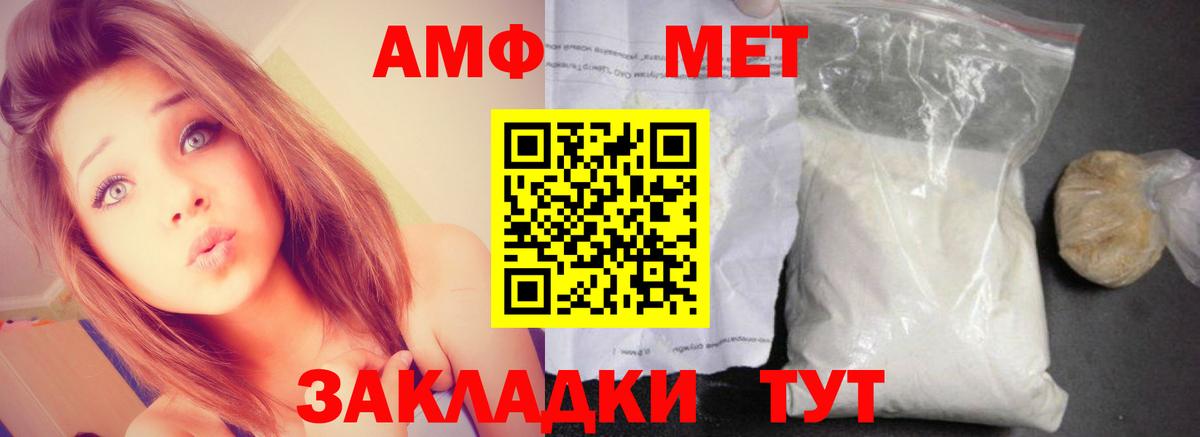 Amphetamine VHQ  Amphetamine  Армавир 