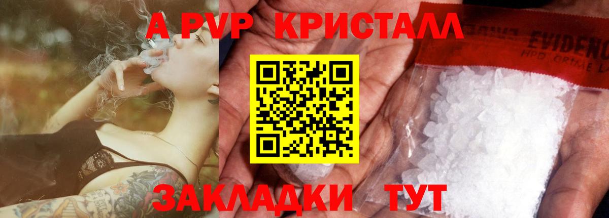 Alpha-PVP СК Армавир
