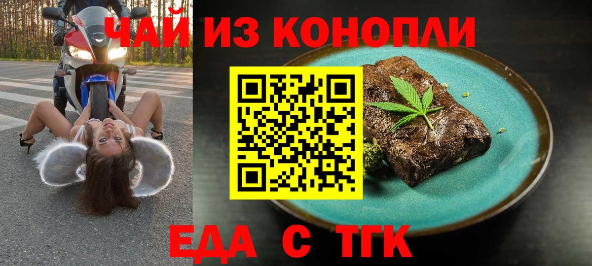 Армавир  Cannafood марихуана  Вход с VPN 