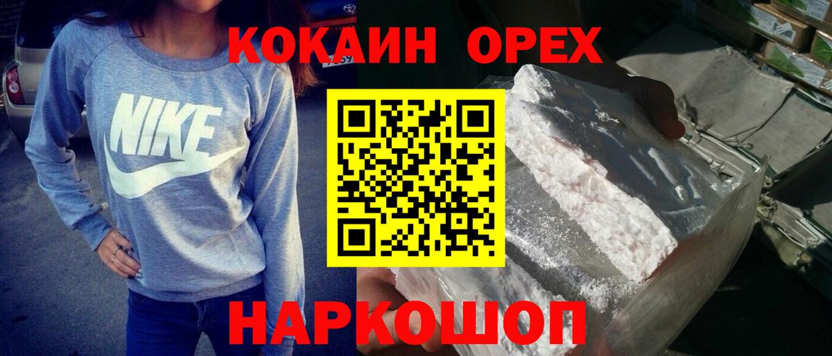 COCAIN 99% Армавир
