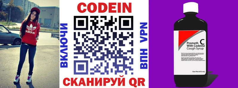 даркнет сайт  Армавир  Кодеин напиток Lean (лин) 