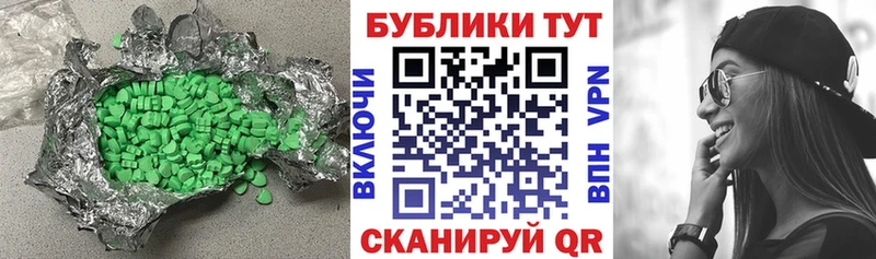 Ecstasy MDMA  Армавир 