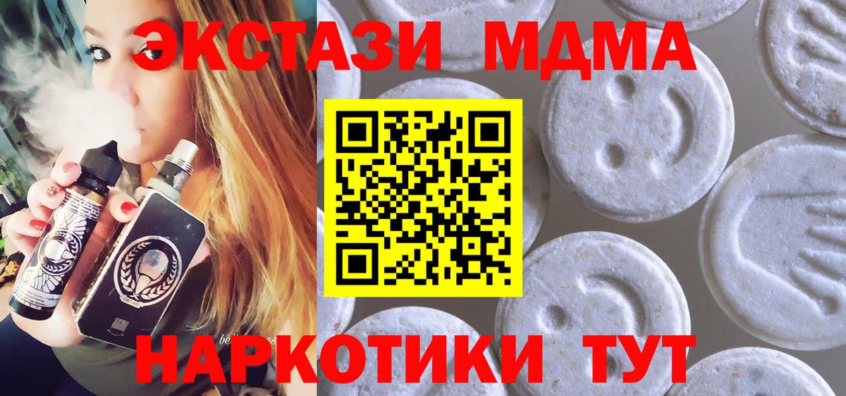 Экстази 99% Армавир