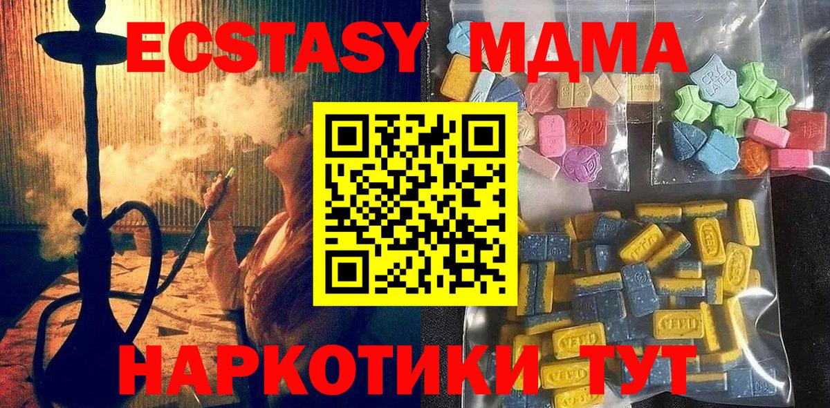 Ecstasy TESLA  Ecstasy Cube  Армавир  ЭКСТАЗИ  Вход с VPN 