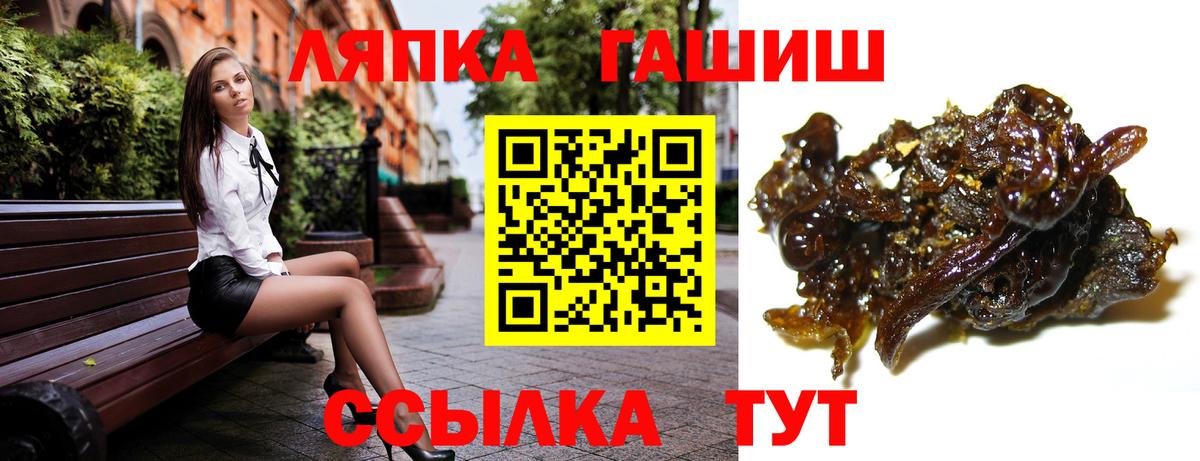 ГАШИШ ice o lator Армавир