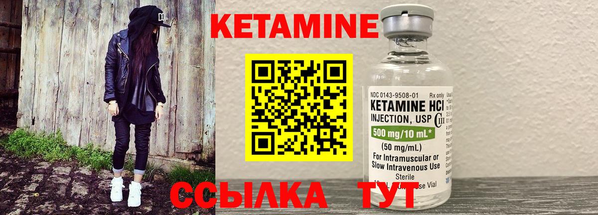 Кетамин VHQ    ссылка  Армавир  Вход с VPN 