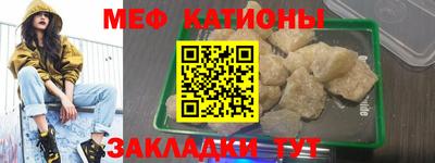 мяу мяу кристалл Аргун