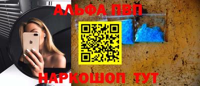 стафф Апшеронск