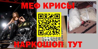 мяу мяу кристалл Аргун