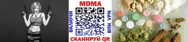 мега ссылки  купить наркотики сайты  Армавир  MDMA молли 