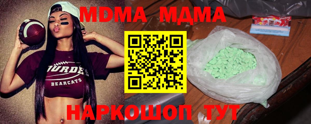 MDMA  Армавир  MDMA crystal 