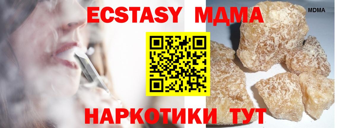 МДМА VHQ  Вход с VPN  Армавир  МДМА  MDMA молли 
