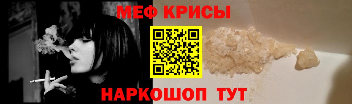 Армавир  Мефедрон 4 MMC  МЕФ  Вход с VPN  МЯУ-МЯУ мяу мяу 