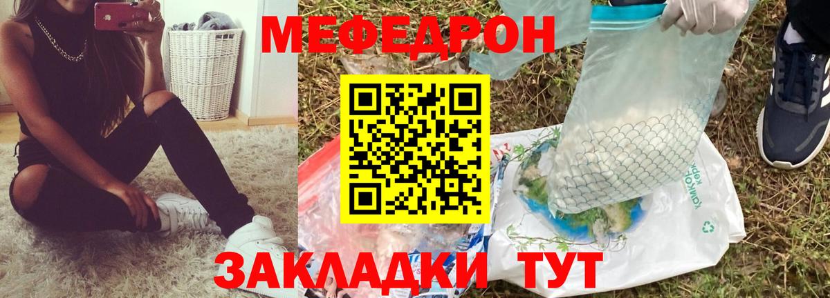 МЕФ мука Армавир