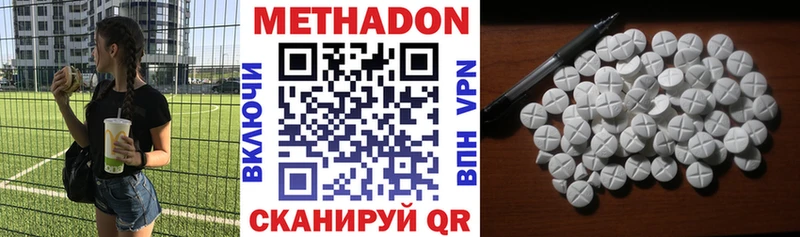 Метадон VHQ  Армавир 