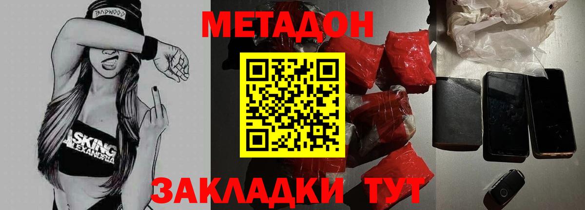 мега зеркало  МЕТАДОН кристалл  Вход с VPN  Армавир  Метадон VHQ 