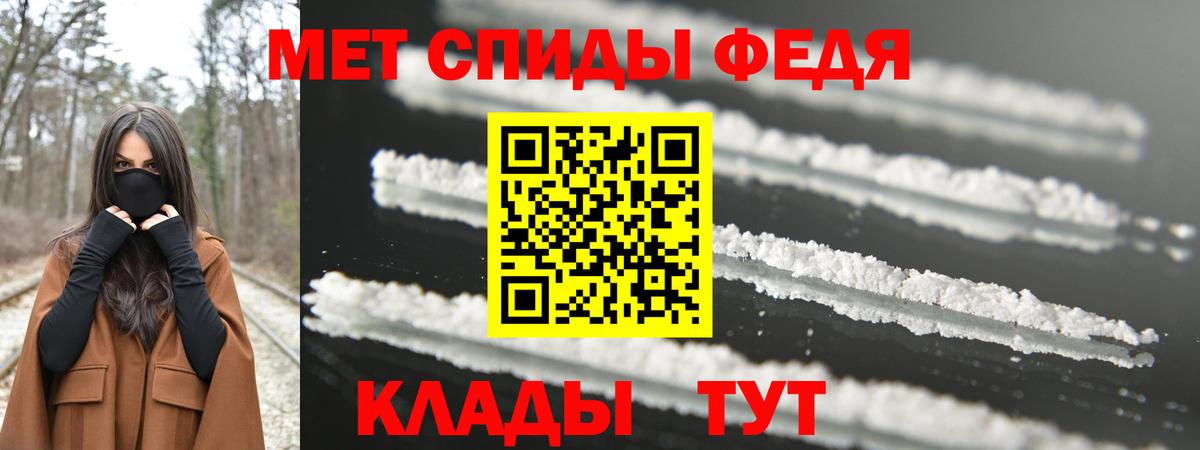 Метамфетамин мет Армавир