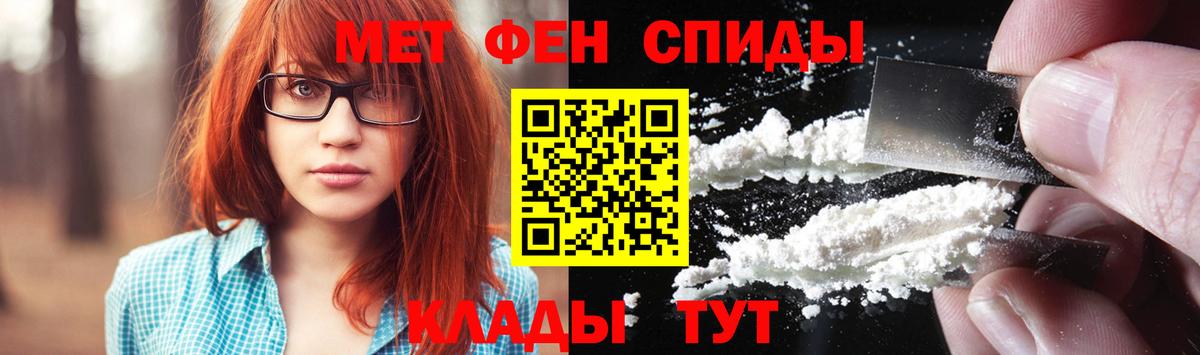 Армавир  Метамфетамин мет  Вход с VPN 