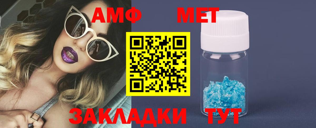 Первитин Декстрометамфетамин 99.9% Армавир