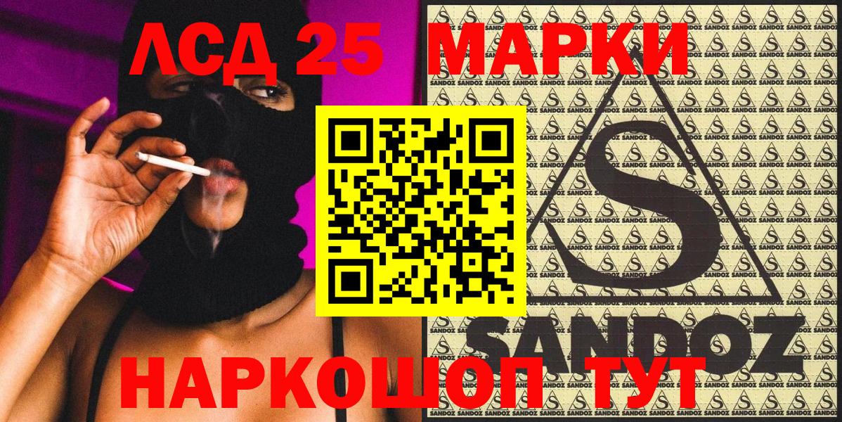 Марки 25I-NBOMe  Вход с VPN  Армавир  Марки NBOMe 1500мкг  Марки NBOMe 1500мкг 