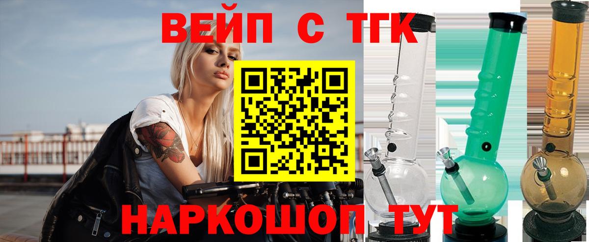 ТГК THC oil Армавир