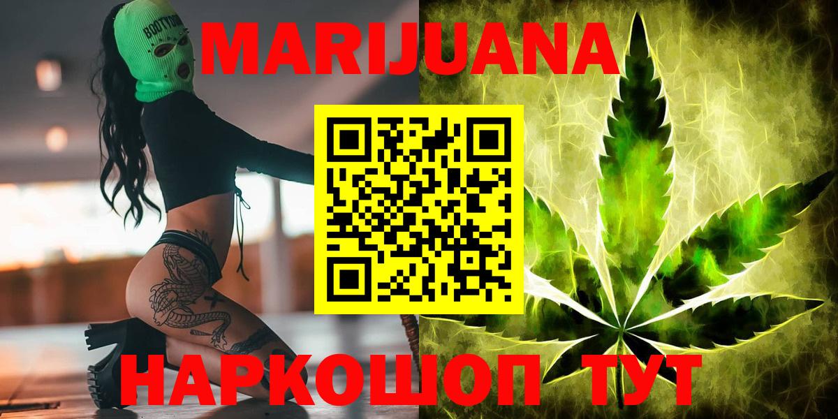 Бошки марихуана THC 21%  Каннабис конопля  Вход с VPN  Марихуана LSD WEED  Армавир  Канабис VHQ 